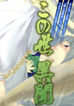 [Anthology] b-BOY Phoenix Vol.6 Gijinka Tokushuu page 5