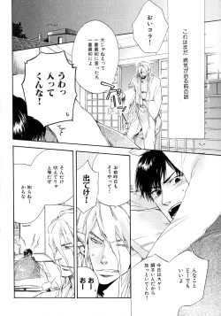 [Anthology] b-BOY Phoenix Vol.6 Gijinka Tokushuu page 7