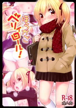 (C83) [MeltdoWN COmet (Yukiu Con)] Houkago Belly Roll! (Touhou Project) page 1