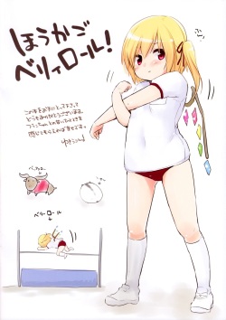 (C83) [MeltdoWN COmet (Yukiu Con)] Houkago Belly Roll! (Touhou Project) page 2