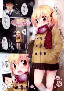 (C83) [MeltdoWN COmet (Yukiu Con)] Houkago Belly Roll! (Touhou Project) page 3