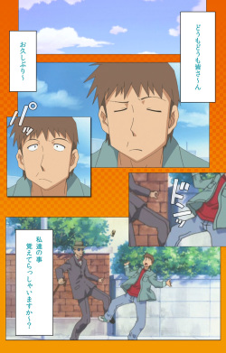 [Digital Works] [Full Color Seijin Han] Toumei Ningen R (Returns) VOL.1 Complete Ban [Digital] page 3