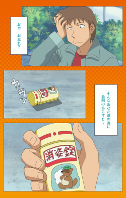 [Digital Works] [Full Color Seijin Han] Toumei Ningen R (Returns) VOL.1 Complete Ban [Digital] page 4