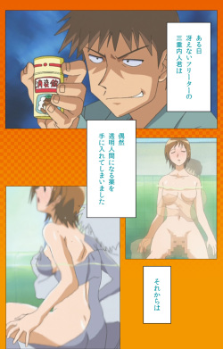 [Digital Works] [Full Color Seijin Han] Toumei Ningen R (Returns) VOL.1 Complete Ban [Digital] page 5