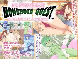 Monshota Quest ~Kawaii Mamono Shounen to Kozukuri Boukenki~