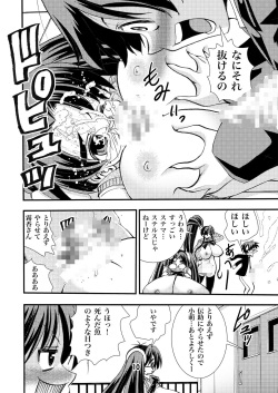 [Matsuyama Seiji] Eiken Makaizou 3 (Eiken) [Digital] page 10