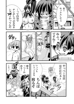 [Matsuyama Seiji] Eiken Makaizou 3 (Eiken) [Digital] page 6