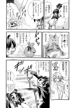 [Matsuyama Seiji] Eiken Makaizou 3 (Eiken) [Digital] page 8