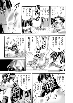 [Matsuyama Seiji] Eiken Makaizou 3 (Eiken) [Digital] page 9