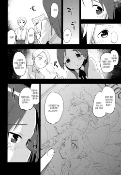 (C90) [Peθ (Mozu)] Korrepetitor (Strike Witches) [Korean] page 5