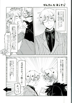 (Hamburger ni Fish and Chips 8) [KOBOK (Momonga)] Ameagari no Slip Out (Axis Powers Hetalia) page 2