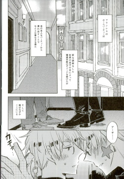 (Hamburger ni Fish and Chips 8) [KOBOK (Momonga)] Ameagari no Slip Out (Axis Powers Hetalia) page 3