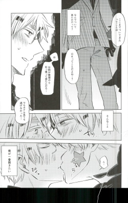 (Hamburger ni Fish and Chips 8) [KOBOK (Momonga)] Ameagari no Slip Out (Axis Powers Hetalia) page 4