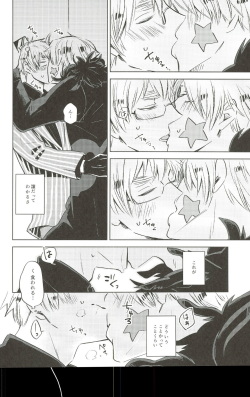 (Hamburger ni Fish and Chips 8) [KOBOK (Momonga)] Ameagari no Slip Out (Axis Powers Hetalia) page 5