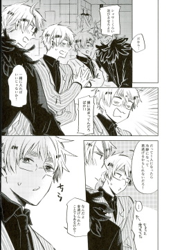 (Hamburger ni Fish and Chips 8) [KOBOK (Momonga)] Ameagari no Slip Out (Axis Powers Hetalia) page 7