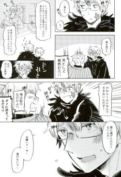 (Hamburger ni Fish and Chips 8) [KOBOK (Momonga)] Ameagari no Slip Out (Axis Powers Hetalia) page 8