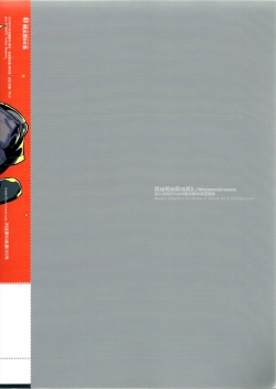 (SPARK11) [Article 60 of Criminal Code (Shuhan)] REC Check OrMika! (Mobile Suit Gundam Tekketsu no Orphans) page 2