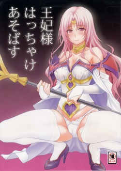 (C89) [Hibi Rakuraku (Aoki Kanji)] Ouhi-sama Hacchake asobasu | Merry time with a queen (To LOVE-Ru) [Russian] [Nightwarden13] page 1