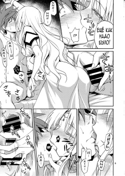 (C89) [Hibi Rakuraku (Aoki Kanji)] Ouhi-sama Hacchake asobasu | Merry time with a queen (To LOVE-Ru) [Russian] [Nightwarden13] page 4