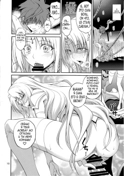 (C89) [Hibi Rakuraku (Aoki Kanji)] Ouhi-sama Hacchake asobasu | Merry time with a queen (To LOVE-Ru) [Russian] [Nightwarden13] page 9