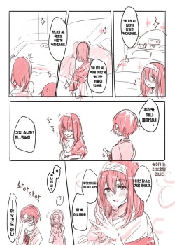 [Romi] LoveHo Iku KanaFumi (Kari) (THE IDOLM@STER CINDERELLA GIRLS) [Korean] [팀 노고치] page 2