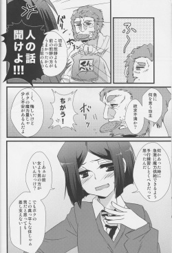 (SUPER21) [Inubaka (Matsuzono)] Tsubomi (Fate/Zero) page 6