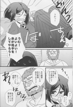 (SUPER21) [Inubaka (Matsuzono)] Tsubomi (Fate/Zero) page 8