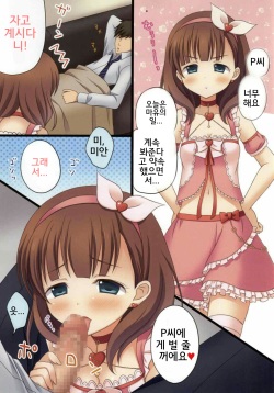 (C86) [Near Harmonica (Kaiware)] Idol-tachi no tame ni StaDri o Tsukai makutte Ore wa Mou Dame kamo shirenai 2 (THE IDOLM@STER CINDERELLA GIRLS) [Korean] [Sally] page 2