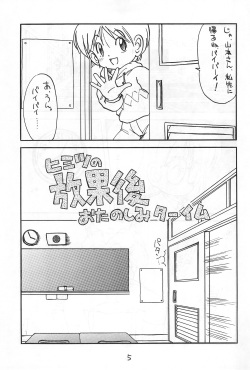 [Hamigaki Shoukai (Hamigaki Shinji)] WHITE &amp; WHITE page 7