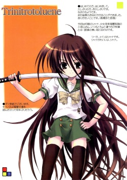 (C66) [Zangyaku Koui Teate (Nasake Muyou)] Trinitrotoluene (Shakugan no Shana) [English] page 3