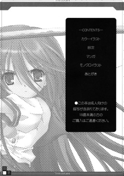 (C66) [Zangyaku Koui Teate (Nasake Muyou)] Trinitrotoluene (Shakugan no Shana) [English] page 7