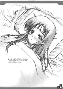 (C66) [Zangyaku Koui Teate (Nasake Muyou)] Trinitrotoluene (Shakugan no Shana) [English] page 8