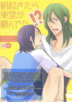 (Sakamichi Climb! Osaka 3) [soleil (Bibiko)] Asa Okitara Tdoudou ga Chijindeta sho | When I woke up this morning Todo had shrunk sho (Yowamushi Pedal) [English] page 2