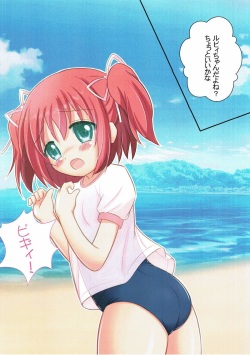 (C91) [Nanairo Momogumi (Osana Sumika)] Sukumizu Ruby-chan ni XXX (Love Live! Sunshine!!) page 4