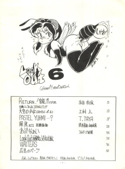 [Alps (Various)] Look Out 6 (Various) page 4