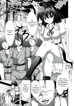 (C82) [Rafflesia (Campbell Gichou)] Tengu Rinkan (Touhou Project) [Russian] [Witcher000] page 2