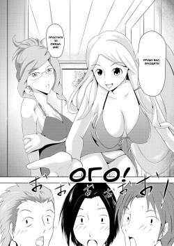 [Ouhoushi] Mikazuki no Kiroku (Log Horizon) [Russian] [Witcher000] [Digital] page 3