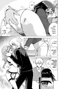 (C91) [conezu step!+Ziggurat (Suzuki Akoni)] JK Yome Sakura no Inokori Jugyou | JK신부 사쿠라의 나머지 수업 [Korean] page 10