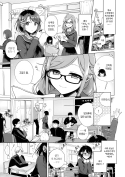 (C91) [conezu step!+Ziggurat (Suzuki Akoni)] JK Yome Sakura no Inokori Jugyou | JK신부 사쿠라의 나머지 수업 [Korean] page 4