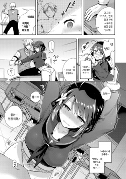 (C91) [conezu step!+Ziggurat (Suzuki Akoni)] JK Yome Sakura no Inokori Jugyou | JK신부 사쿠라의 나머지 수업 [Korean] page 6