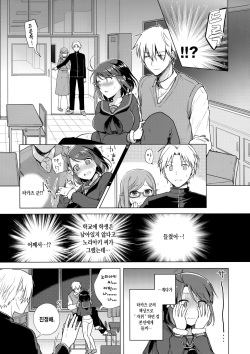 (C91) [conezu step!+Ziggurat (Suzuki Akoni)] JK Yome Sakura no Inokori Jugyou | JK신부 사쿠라의 나머지 수업 [Korean] page 8