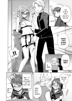 (C91) [conezu step!+Ziggurat (Suzuki Akoni)] JK Yome Sakura no Inokori Jugyou | JK신부 사쿠라의 나머지 수업 [Korean] page 9