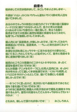[Algolagnia (Mikoshiro Honnin)] Jadouou 2007 - Naruto (Naruto) [Korean] page 3