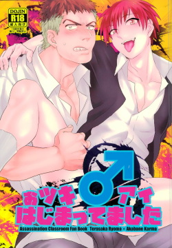 (SUPERKansai21) [TWINTEL (Rinoko)] Otsuki ♂ Ai Hajimatte Mashita (Ansatsu Kyoushitsu) page 1