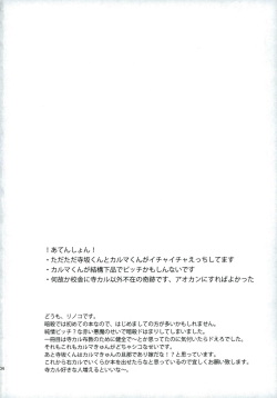 (SUPERKansai21) [TWINTEL (Rinoko)] Otsuki ♂ Ai Hajimatte Mashita (Ansatsu Kyoushitsu) page 4