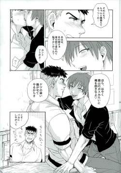 (SUPERKansai21) [TWINTEL (Rinoko)] Otsuki ♂ Ai Hajimatte Mashita (Ansatsu Kyoushitsu) page 7