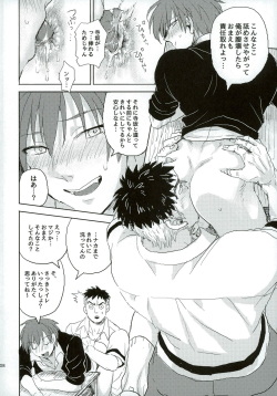 (SUPERKansai21) [TWINTEL (Rinoko)] Otsuki ♂ Ai Hajimatte Mashita (Ansatsu Kyoushitsu) page 8