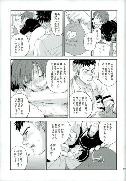 (SUPERKansai21) [TWINTEL (Rinoko)] Otsuki ♂ Ai Hajimatte Mashita (Ansatsu Kyoushitsu) page 9