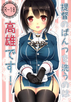 Teitoku no Pantsu o Arau no wa Takao Desu!