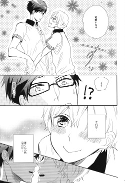 (Renai Free Style! Osaka Taikai) [Suimasen (Moko)] Happy Star Memory (Free!) page 10